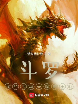 斗罗:我的武魂天煌霸王戟