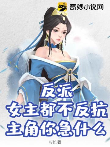 ���ɣ�Ů�����������������㼱ʲô��