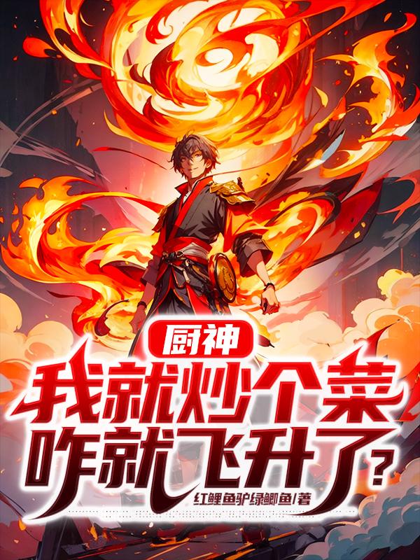 �����Ҿͳ����ˣ�զ�ͷ����ˣ�