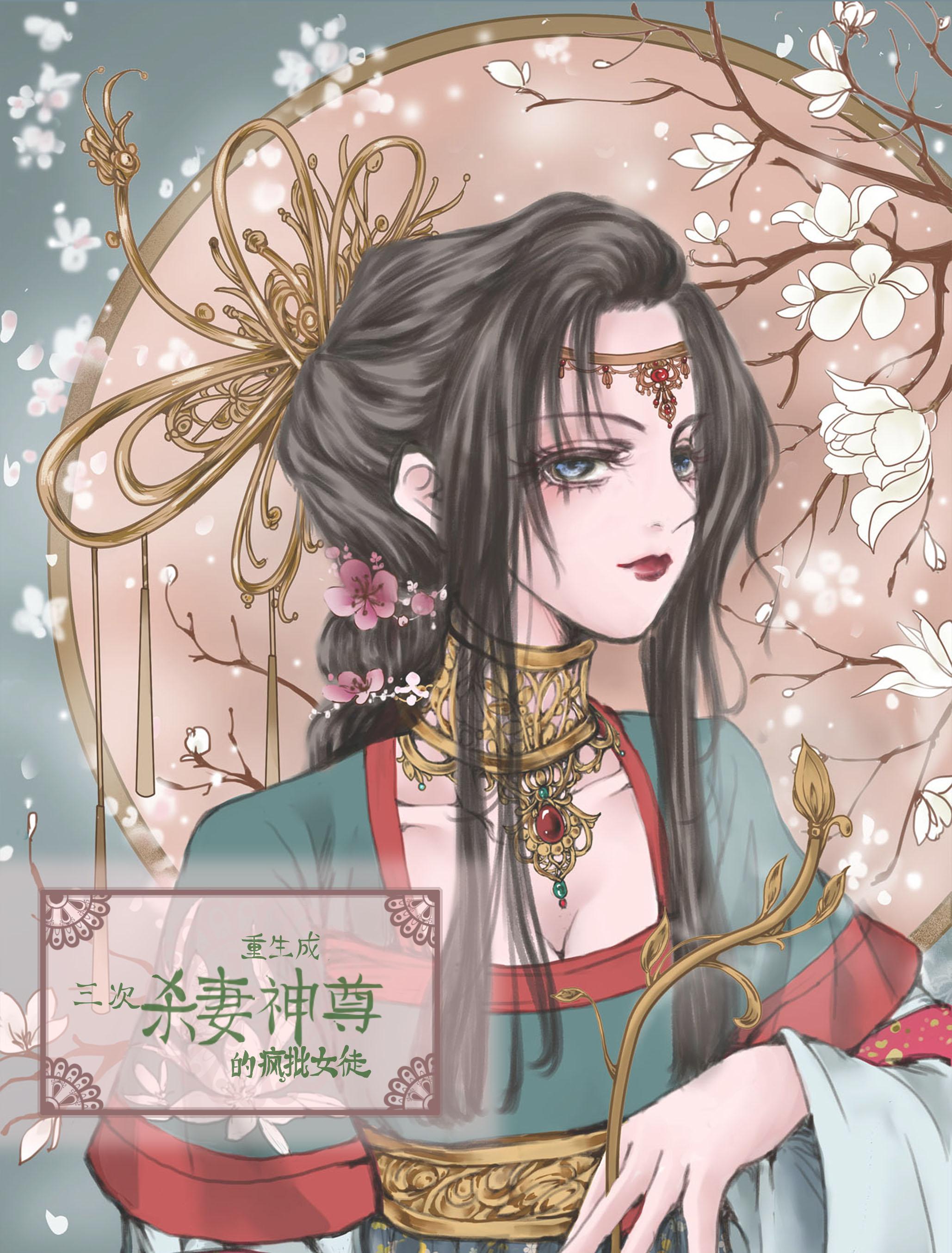 ����������ɱ������ķ���Ůͽ