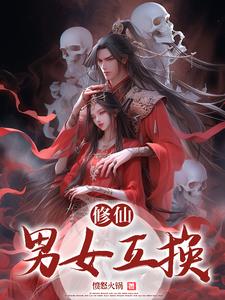 双穿修仙:我玩个锤子