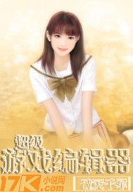 ������Ϸ�༭��