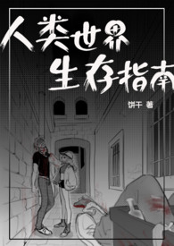 变成人后她被逐渐带坏(NPH)