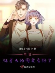 ��˵���ϴ��ͬ����Ұ��