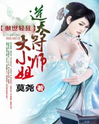 傲世轻狂:逆天符师大小姐