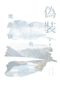 【ABO】偽装:中央地区