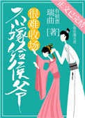 不嫁给侯爷很难收场(穿书)