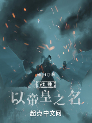 战锤:以帝皇之名