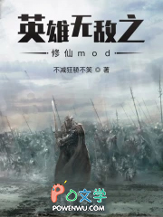 英雄无敌之修仙mod