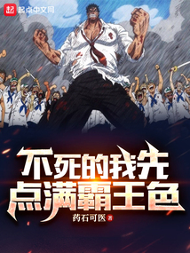 海贼:不死的我先点满霸王色