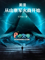 美漫:从山寨军火商开始