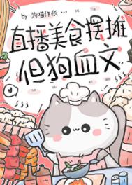 ֱ����ʳ��̯������Ѫ��