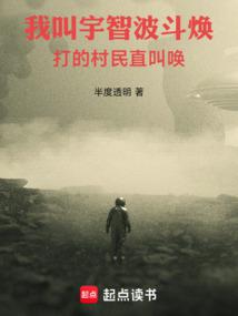 火影:宇智波小将的木叶之春