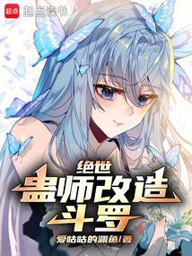 斗罗:蛊师雨浩,她们大有问题