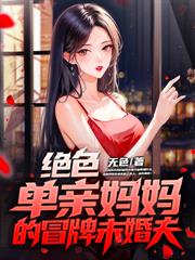 还不起人情债,我只好当她男朋友了
