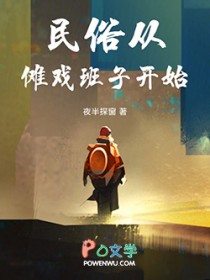 民俗从傩戏班子开始