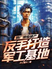 重燃1978:工业神手从修车铺开始