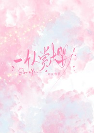 一个人赏樱(H 短篇合集)