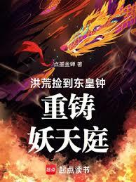 身怀貔貅,在镇狱司斩妖除魔