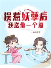 渣男与人暗度陈仓,我与王爷明修栈道