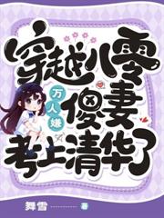车祸当天,封总在陪白月光庆生