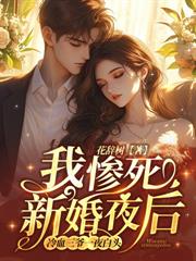 错爱十五年,宋小姐放手再不回头