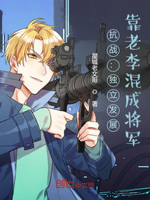 抗战:我连长,你让我当主力军?