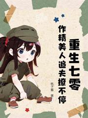 七零俏寡妇,嫁个厂长养崽崽