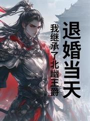 大荒年,我靠占卜粮肉满仓
