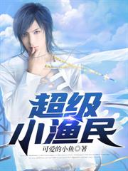 重生1976:开局迎娶资本家大小姐