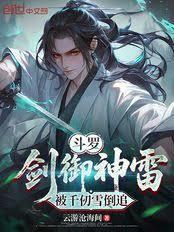 斗罗:职业面板,梦中证道