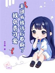 奶包小福星,被反派大佬们娇养了