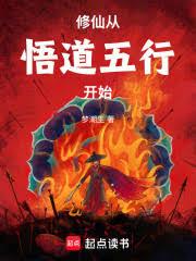 从寻找灵脉开始立派修仙