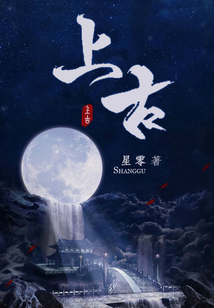 上古(《千古玦尘》原著)