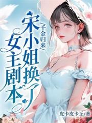 离婚后,被他宠成全球最甜小祖宗