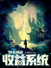 全民转职:开局退婚,我点爆系统