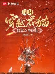 御兽从打破IF线死亡结局开始!