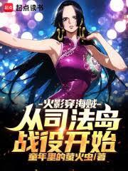 霍格沃茨:我和赫敏互换身份!