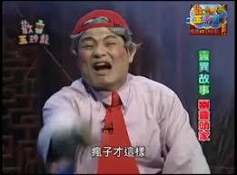 我啃祖宗怎么了?