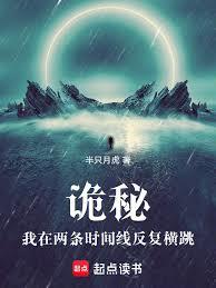 诡秘:我在两条时间线反覆横跳
