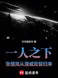 一人之下:张楚嵐从漫威反覆归来