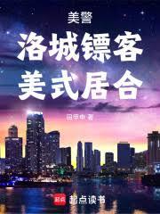 美警:洛城镖客,美式居合