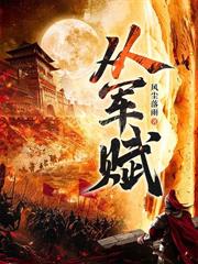 被赶回乡后,我靠科举当阁老