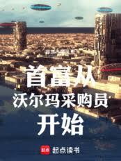 刚高考完,失业逆袭系统来了