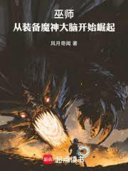 巫师说捡到的词条不能浪费