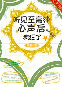 听见至高神心声后,全大陆都疯狂了