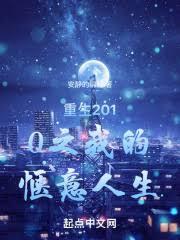 重生1990,我的草莽时代!