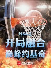 NBA֮�����ں��۷�Լ����