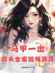 我都飞升了,师尊你怎么还在渡劫