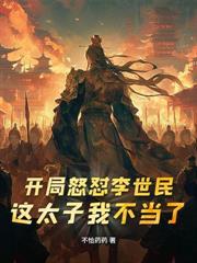 开局败光国公府,女帝请我坐江山